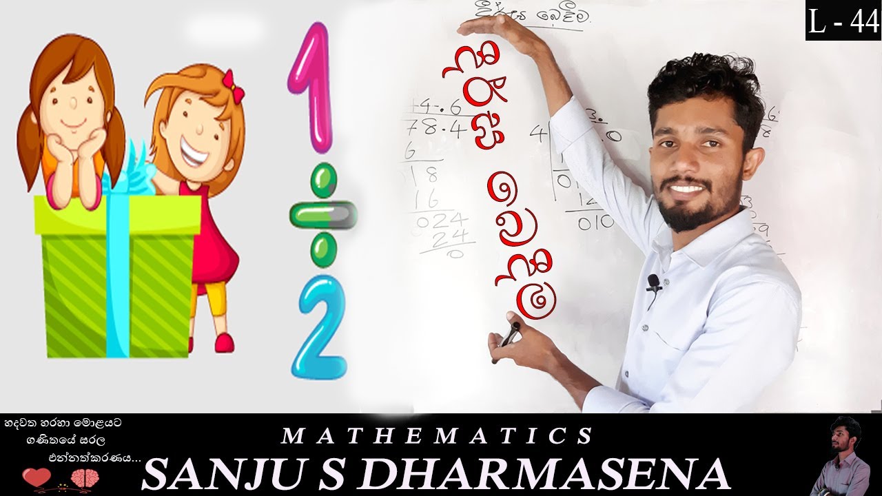 OL_Maths Deergha Bedima දීර්ඝ බෙදීම Full
