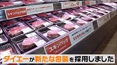 ダイエーテレビcm 届けたいのは 安心 2 編 Youtube ダイエーテレビcm 届けたいのは 安心 2 編 Youtube