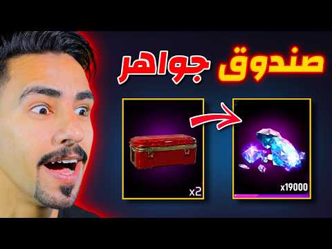 وجدت صندوق جواهر قديم 😱