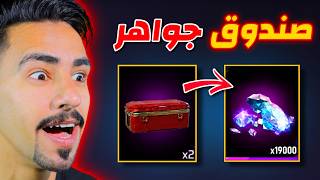 وجدت صندوق جواهر قديم 😱 — trending on YouTube in Jordan