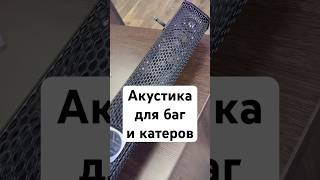 Recoil PSB11 и PSB6 #автозвук #automobile #recoilaudio #длябаг #баги #катера #яхты #акустика