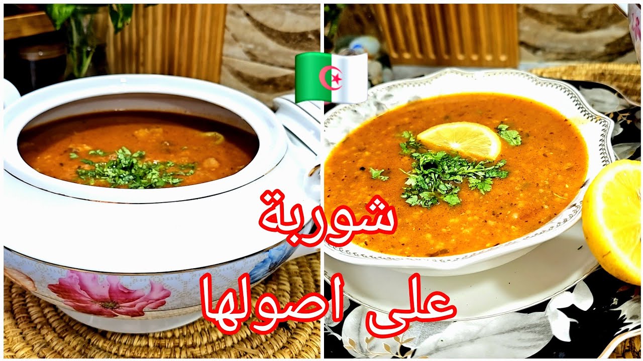 #وصفة شوربة فريك على اصولها بنينة عسل 🌛بمقادير مضبوطة جربيها وردلي خبر