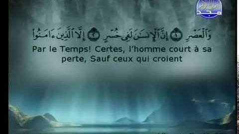 سورة العصر كاملة الشيخان السديس و الشريم (الحرم المكي)