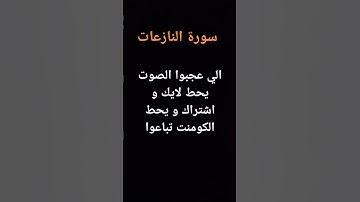 احترام القرآن الكريم دقيقة♥️♥️👂