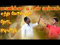   manikattu varma pointvarmakalaivarma pointsvarmam basic self defence tamil