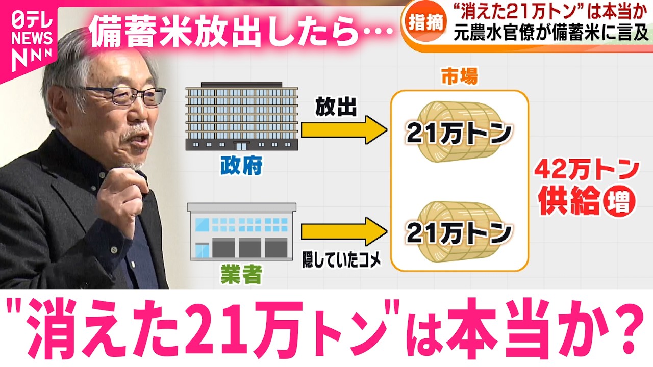 コメを見直そう 間違いだらけのコメ常識 コメ】消費者は置き去り？ 