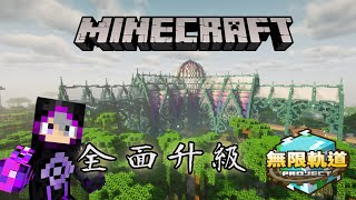 擴線啦!!!單軌升級成雙軌!!! 【無限軌道計畫】ep.23 南十字站全面升級!!