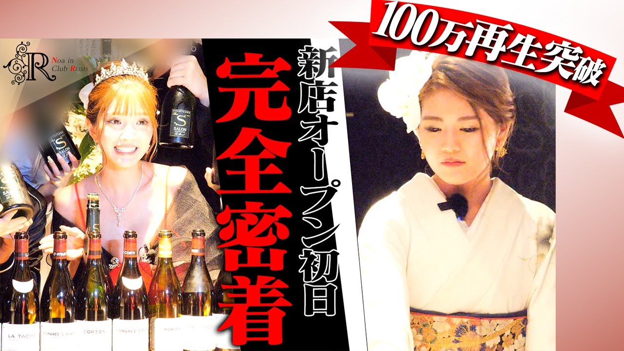 飛び交う高額ボトル！その裏で1本に賭ける元ダンサーキャバ嬢【密着】