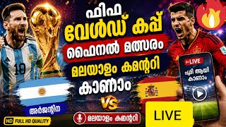 How to watch FIFA World Cup on mobile and iPhone with Malayalam commentary screenshot 3