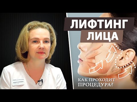 Видео: Подтяжка лица всегда выглядит естественно?