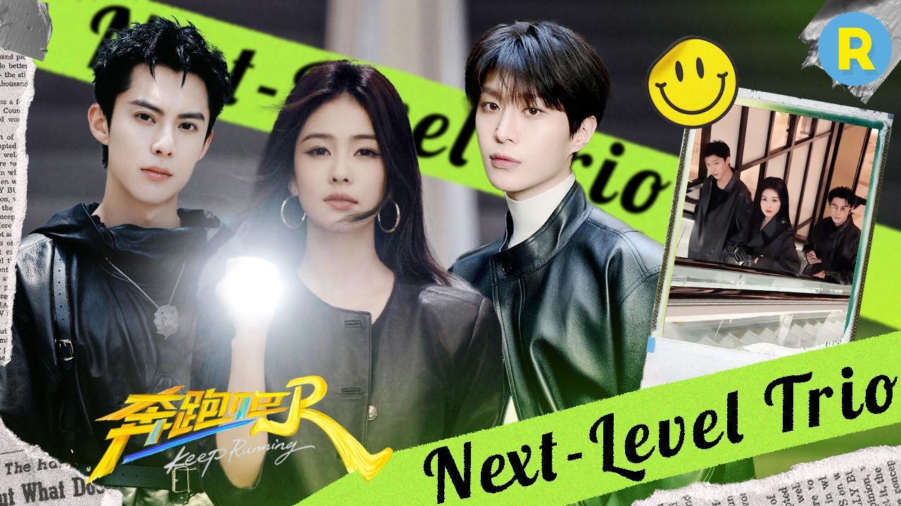 This trio is on the next level! Bai Lu x Adam Fan x Dylan Wang reunite on Keep Running S13!