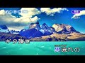 落葉しぐれ~男C調~伴奏~導唱甲