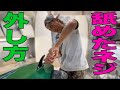 FUTURE&FCSフィンボックス ビスの外し方【ネジ舐めた】HOWTO