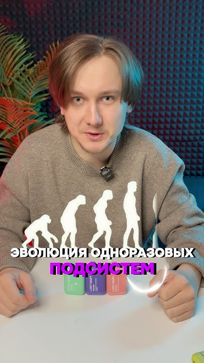 ЭВОЛЮЦИЯ ОДНОРАЗОК - YouTube