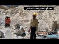 افغانستان طبیعی شتمني ناهور ولسوالی ګچو کان معدن ګچ ناهور ولایت غزنی
