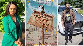 Nanka Mel Punjabi Movie Roshan Prince Rubina Bajwa New Punjabi Movies 2019