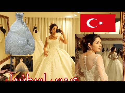 فيديو: بيع فستان الزفاف: عملي أو نذير شؤم