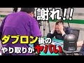 【超劇的ダブロン】肥え×VS麻雀警察ひろー【AMリーグB卓】