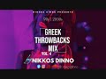 GREEK THROWBACKS VOL.4 [ 90