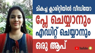 KM Player | Android Video Player and Editor App screenshot 3