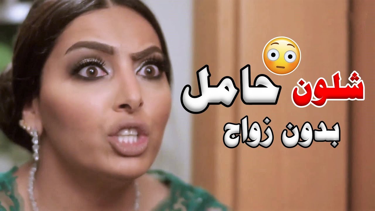 امها اكتشفت حملها من غير زواج.. حبيبها حاول يحميها بس هيي اختارت مصيرها!