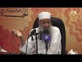 الثبات على المبدأ وسبب الإنحراف الشيخ أبي إسحاق الحويني طيب الله ثراه