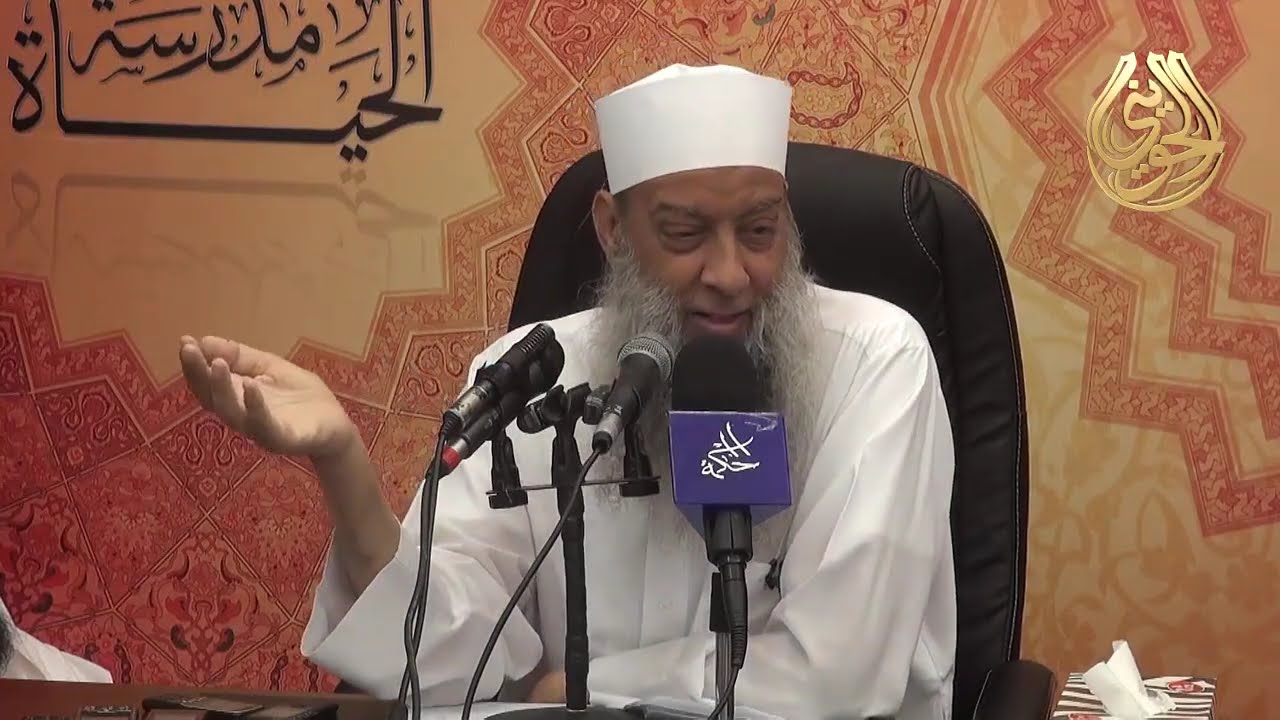 الثبات على المبدأ وسبب الإنحراف | الشيخ أبي إسحاق الحويني طيب الله ثراه