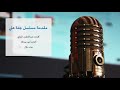 مقدمة مسلسل جنة هلي دلال مقدمة مسلسل جنة هلي دلال