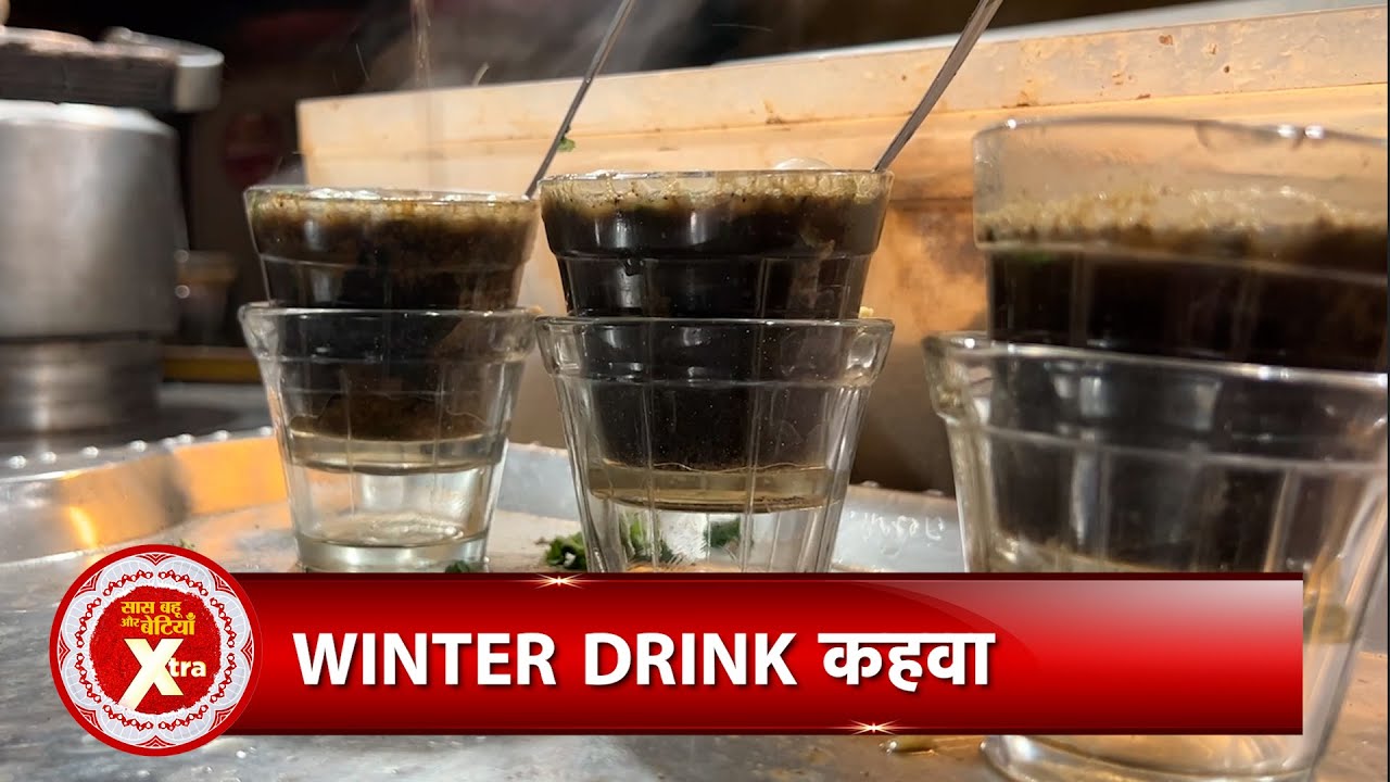 Know Kahwa Recipe & Health Benefits In Winter YouTube