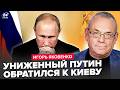 ЯКОВЕНКО Путин В ЯРОСТИ Срочное обращение РФ В ОГНЕ всюду взрывы Трамп поставил УСЛОВИЕ РФ