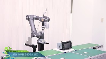 Techman Robot TM5    Screwdriver Application