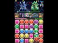 パズドラ　「伝説の大地　天元の黒龍」　ホルス16倍で初見で挑んだんだけどおかしいだろこれwww