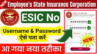 ESIC User id and password kaise pata kare || How to forgot ESIC User id and Password | @ssmsmarttech