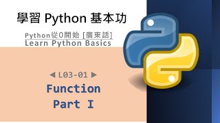 L03-01 function - Part I - Python