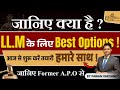 जानिए ? | LL.M के लिए Best Options 🔥 | आज से तैयारी शुरू करें हमारे साथ | Former APO Guidance