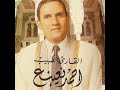 أحمد نعينع سورة الاحقاف أحمد نعينع سورة الاحقاف