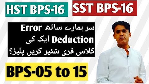 IBA STS 5 to 15 | HST | SST | Sir Error Deduction Ki hamare sath aik video share karen || Live ||