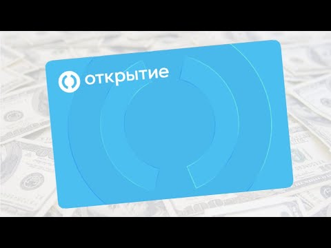 Виртуальная карта OPENCARD в банке Открытие