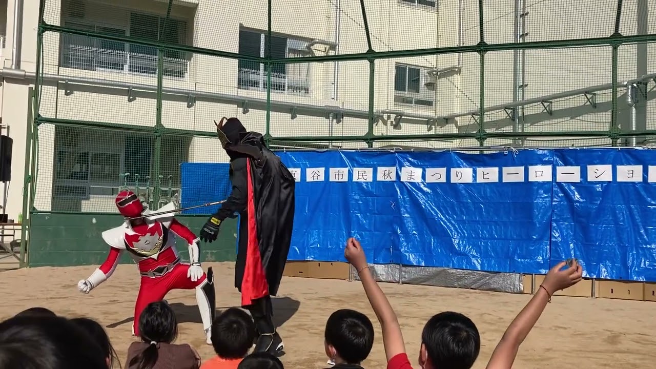 池田レンジャー　ヒーローショー　東谷市民秋まつり　11月27日　take2