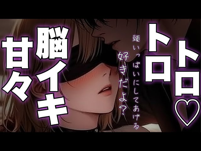 [ASMR for women] Whispering in your ear and counting down to your brain orgasm...♡ | Kuro 3Dio