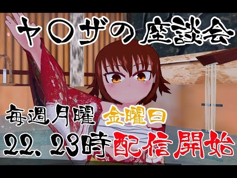 【金曜の定期配信!!】VRCしながら作業する落ちたや〇ざ【VRC】