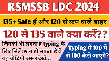 RSSB LDC 2024 Typing Test | LDC cut off 2024 | rssb LDC update #ldc2024 #ldccutoff #rajasthanvacancy