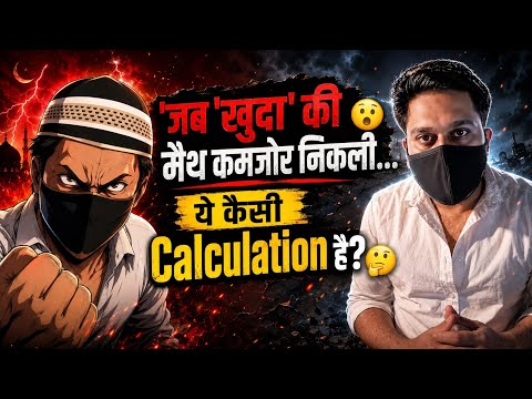 Calculations में इतनी बड़ी गड़बड़? 🤔 | Mathematics In Islam | ExmuslimSahil