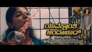 This shortfilm aims at sending a shout out across to prospective pr...