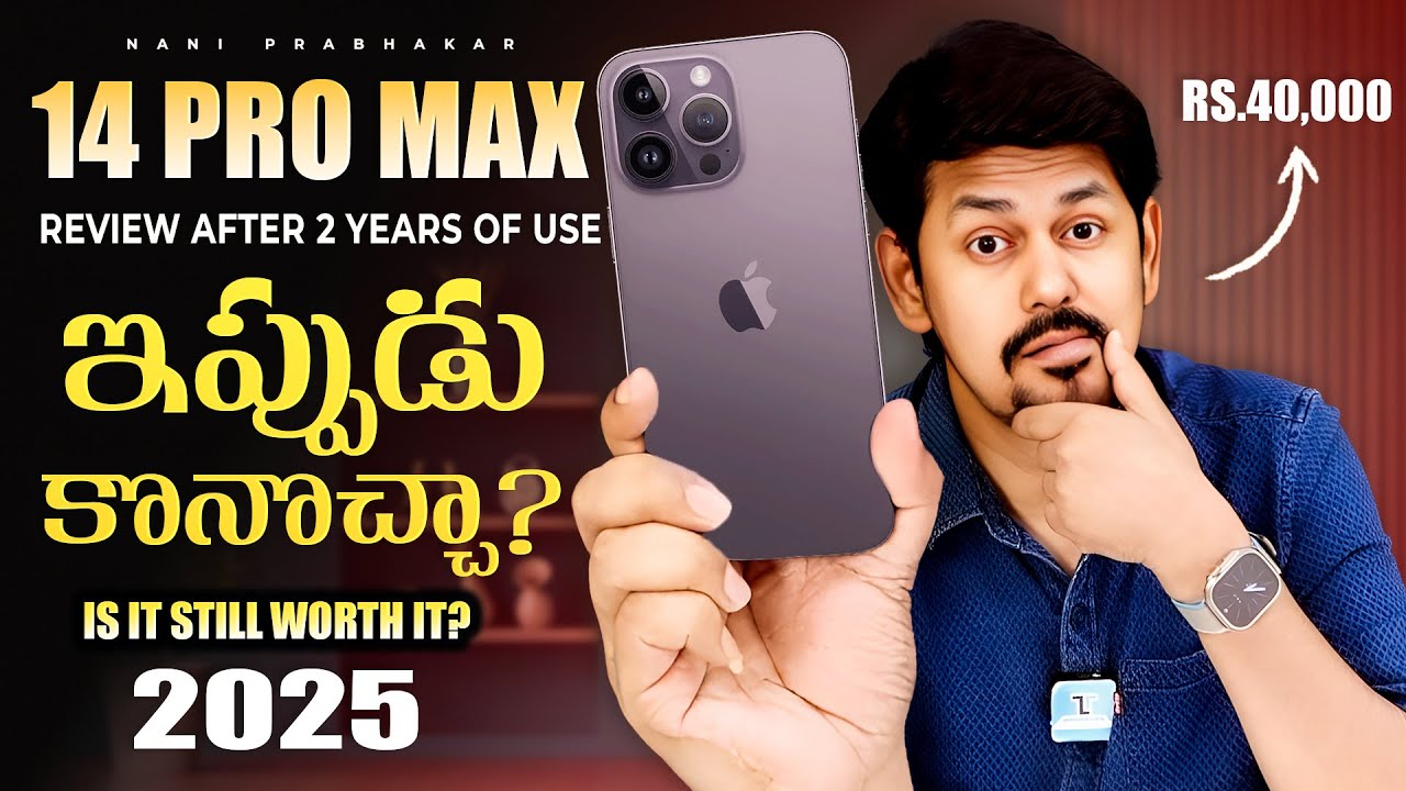 iPhone 14 Pro Max in 2025 – Still Worth It or Waste of Money? ఇప్పుడు ...