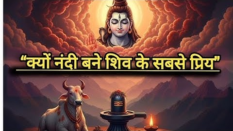 नंदी और भगवान शिव की दिव्य कथा | नंदी क्यों बने भोलेनाथ के सबसे प्रिय 🕉️🕉️💫