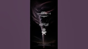 اقترب للناس حسابهم القارئ هيثم الدخين