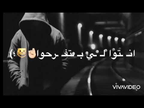 عالم زامانا مخنوق منكم انا بامانة