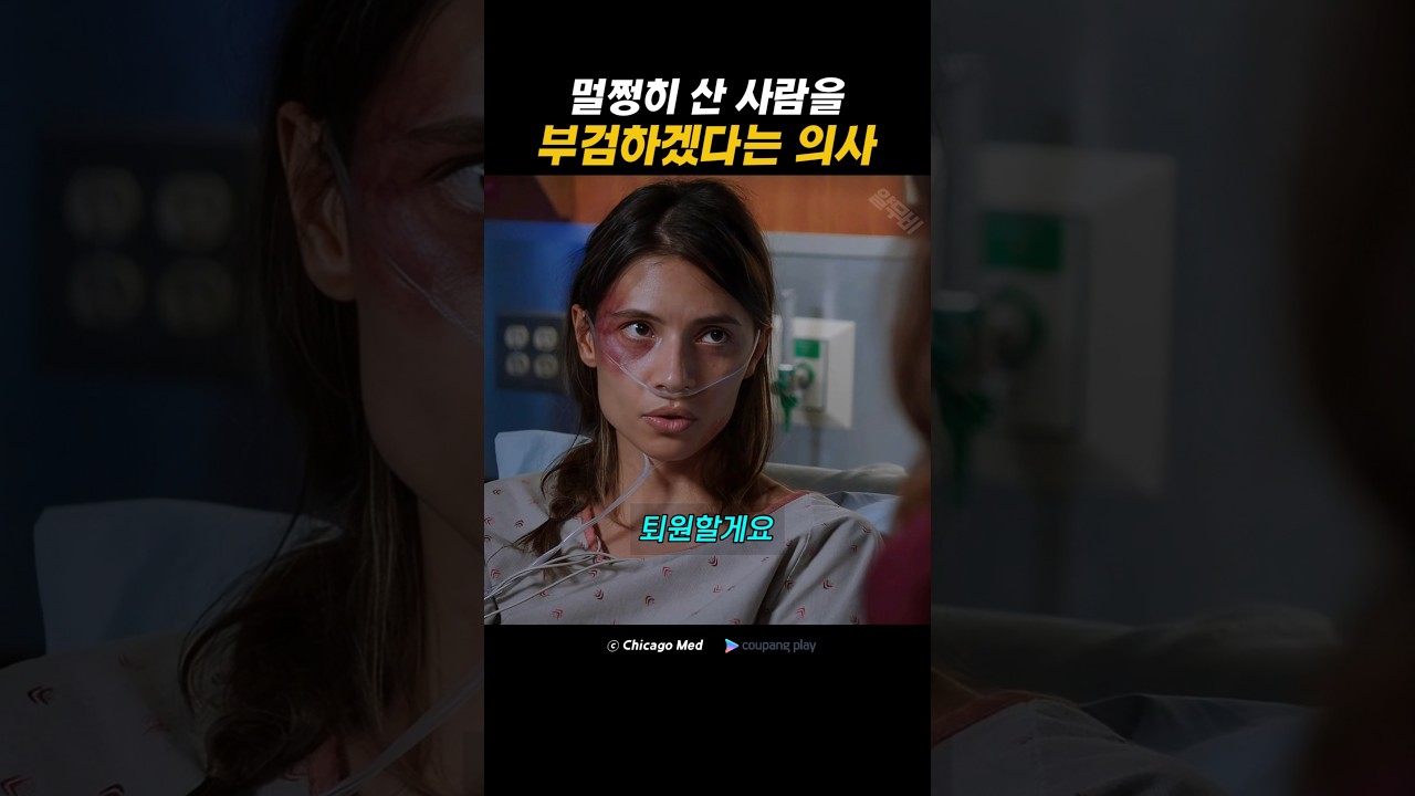 멀쩡히 산 사람을 '부검'하겠다는 의사