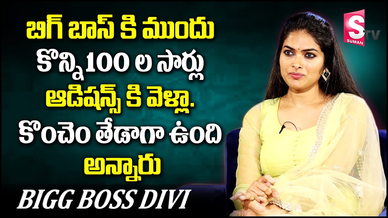 Divi About Insults During Auditions Before Bigg Boss | Divi Interview | Suman TV